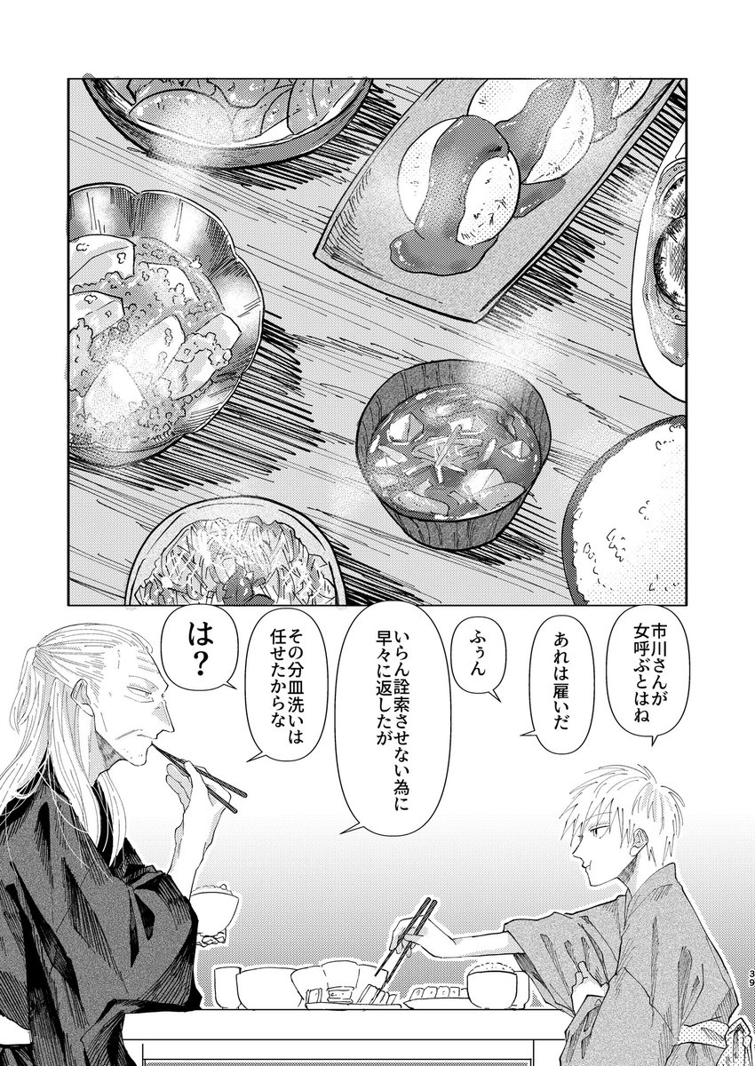 pixivとfkmt垢にも載せたけどほのぼの市赤漫画くんです。 