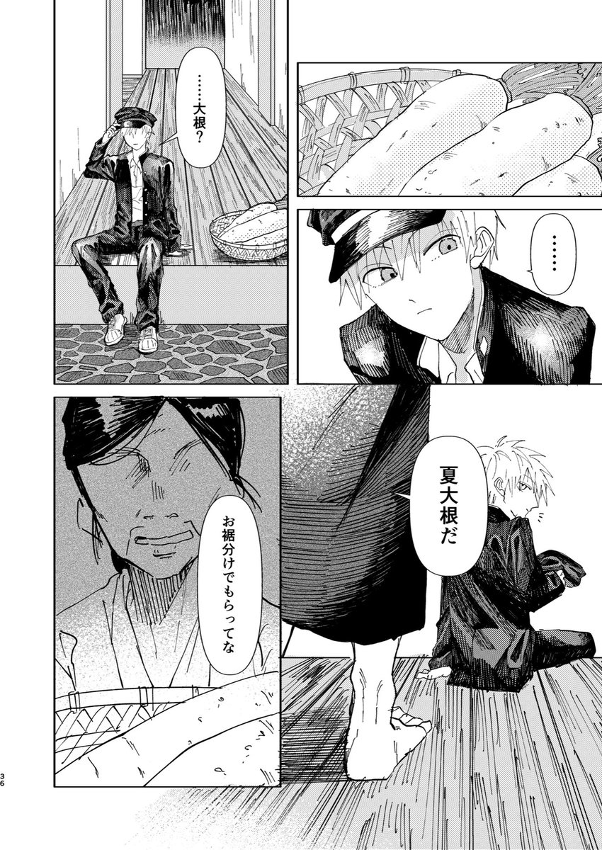 pixivとfkmt垢にも載せたけどほのぼの市赤漫画くんです。 