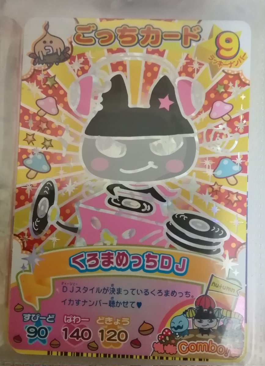 一日たまごっちカード 「くろまめっちDJ」 何故かDJを始めたくろまめっ