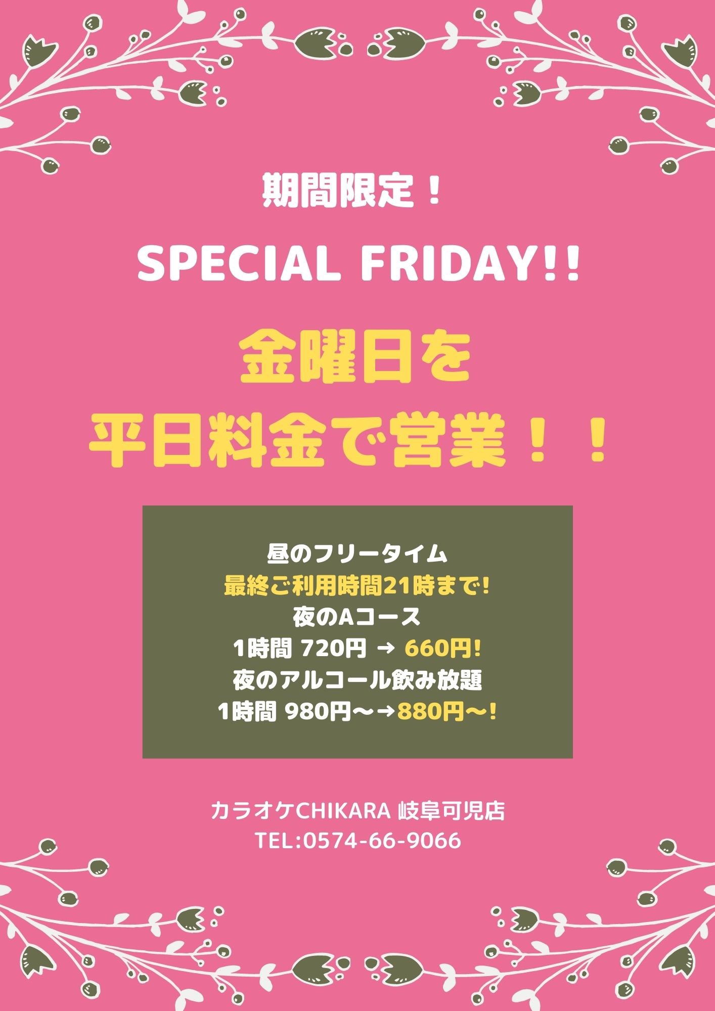 カラオケchikara 岐阜可児店 Chikara Twitter