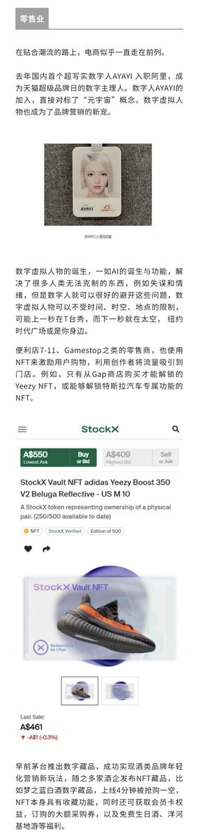DewaveArt's tweet photo. MetaWave | 未来已来，NFT的实际应用场景盘点（一）#gucci #tiffany #clonex #BoredApeYC #yeezy #AbuDhabi https://t.co/Jb0a4IPEWu