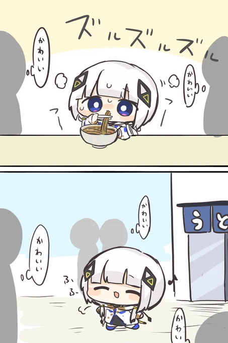 可不ちゃん カレーうどん 