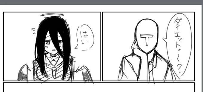 ォオ〜? 