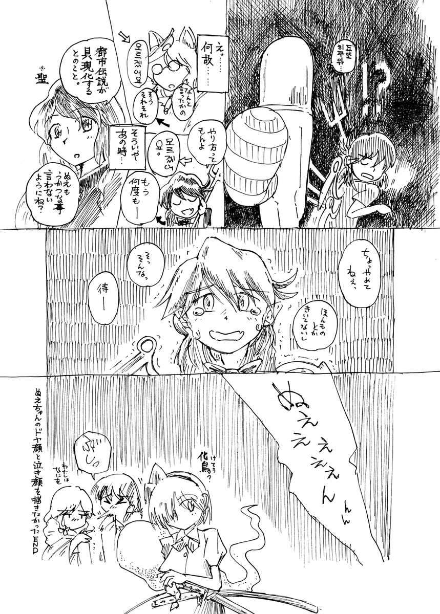 #6月24日はぬえの日 
いずれちゃんと描きたい 