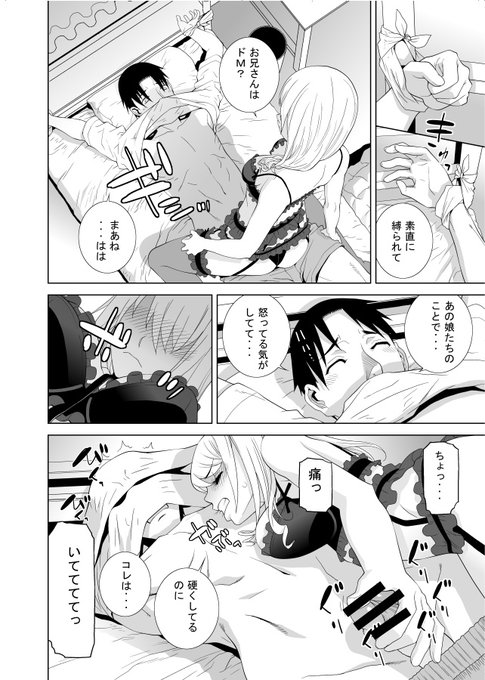 いよいよ明日6月25日にFANZAで電子書籍販売開始の
「見知らぬ義妹ハーレム」
昨日まで紹介した義妹達でタイトル回収してます。
義兄も含めてなんらかの拘束が… 