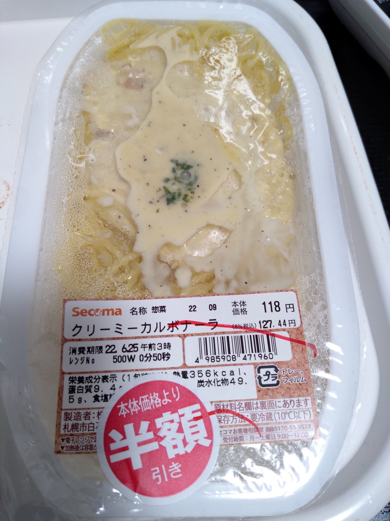 夢を追う旅人 職業訓練 就労移行 ウエルシアにセイコーマートのパスタ売ってた T Co Fqrjiiclhs Twitter