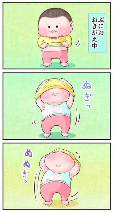 筋肉ぷにお (4歳7ヶ月頃)。
#育児漫画 #育児絵日記 