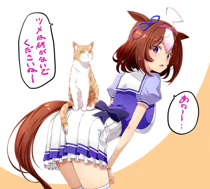 メイショウドトウ。少し前に話題になったドットさんメトさんネタで描いてみた。猫、描くの難しいです。#ウマ娘 #ウマ娘プリティーダービー 