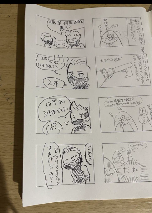 なんかすげぇ漫画出てきた 