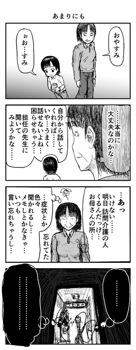 時間を戻せるようになった(54) 