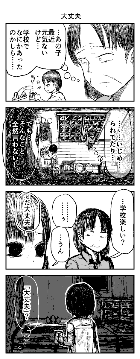 時間を戻せるようになった(54) 