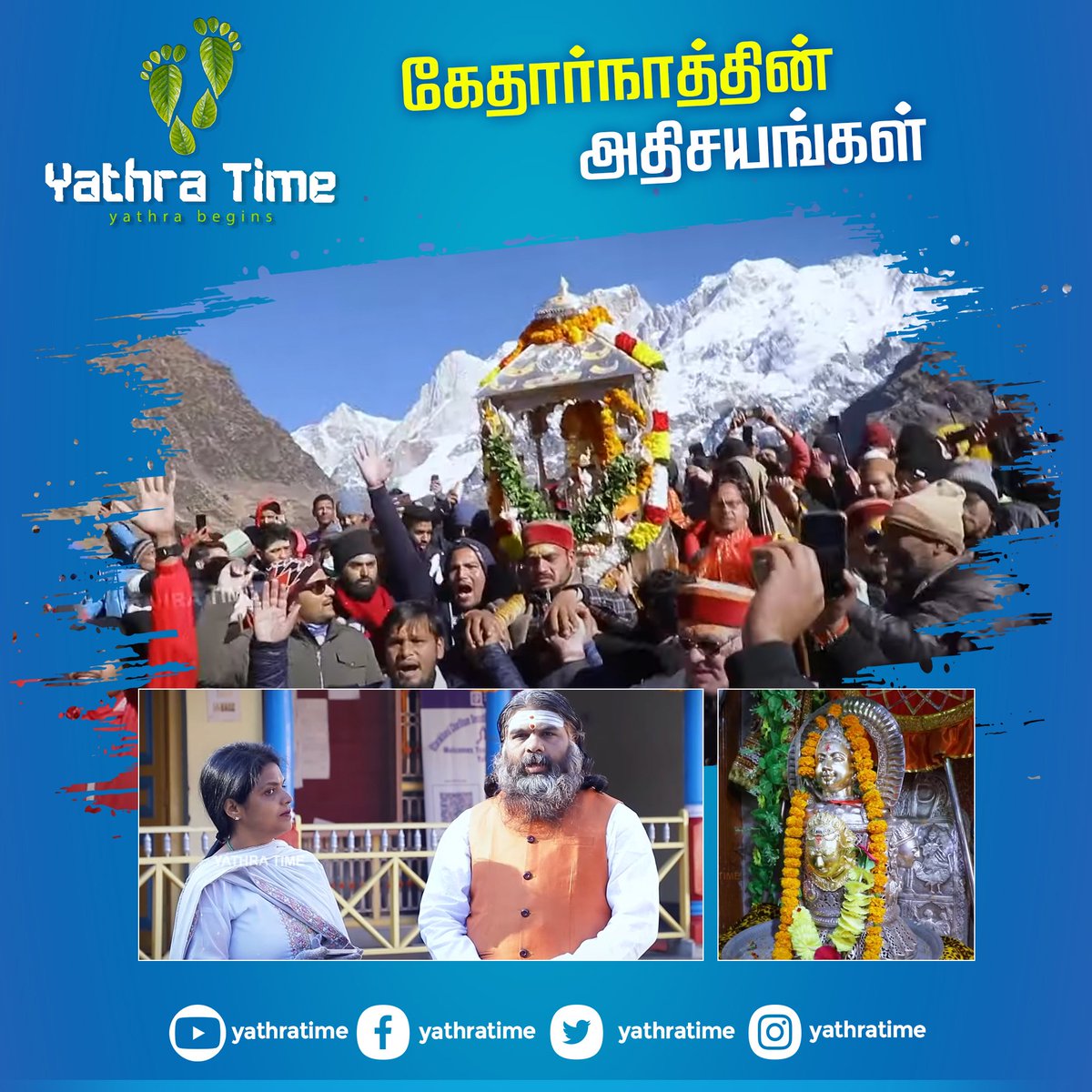 YathraTimes's tweet photo. Kedarnath Doli Yatra Facts |  Yathra Time | Kovai Sarala
Watch Full Video: https://t.co/uQHVuCMltI
#kedarnath #kedarnathyatra #panchkedar #urgamvalley #kedarnath #yathratime #sivan #mathmaheswar #rudranad #sivantemple  #vlog #travelblogger #travelling #travelblogger https://t.co/vXFaWsIwvb