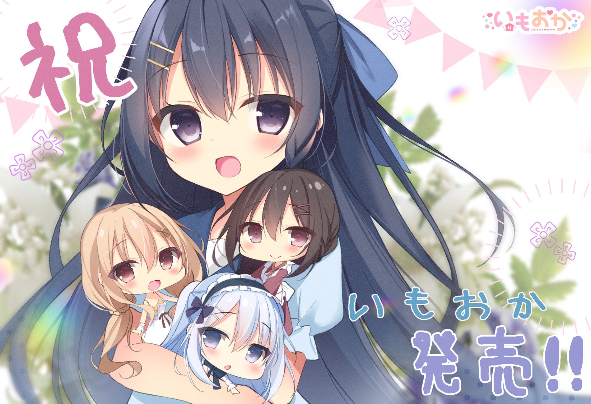 ロリハーレム  / X
