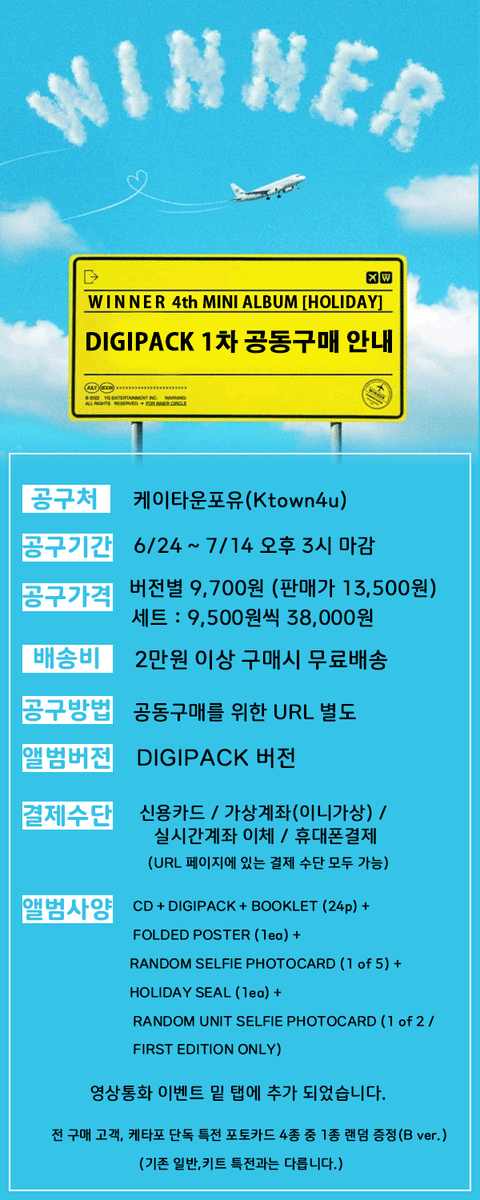 winneralbum's tweet photo. 위너 앨범 공구를 시작합니다
공구링크▶ https://t.co/TfbY3iLx5t
공구링크에 디지팩앨범버전도 추가되었습니다!
#위너 #WINNER #위너앨범 #winneralbum #강승윤 #김진우 #송민호 #이승훈 https://t.co/NVqFvx90sA