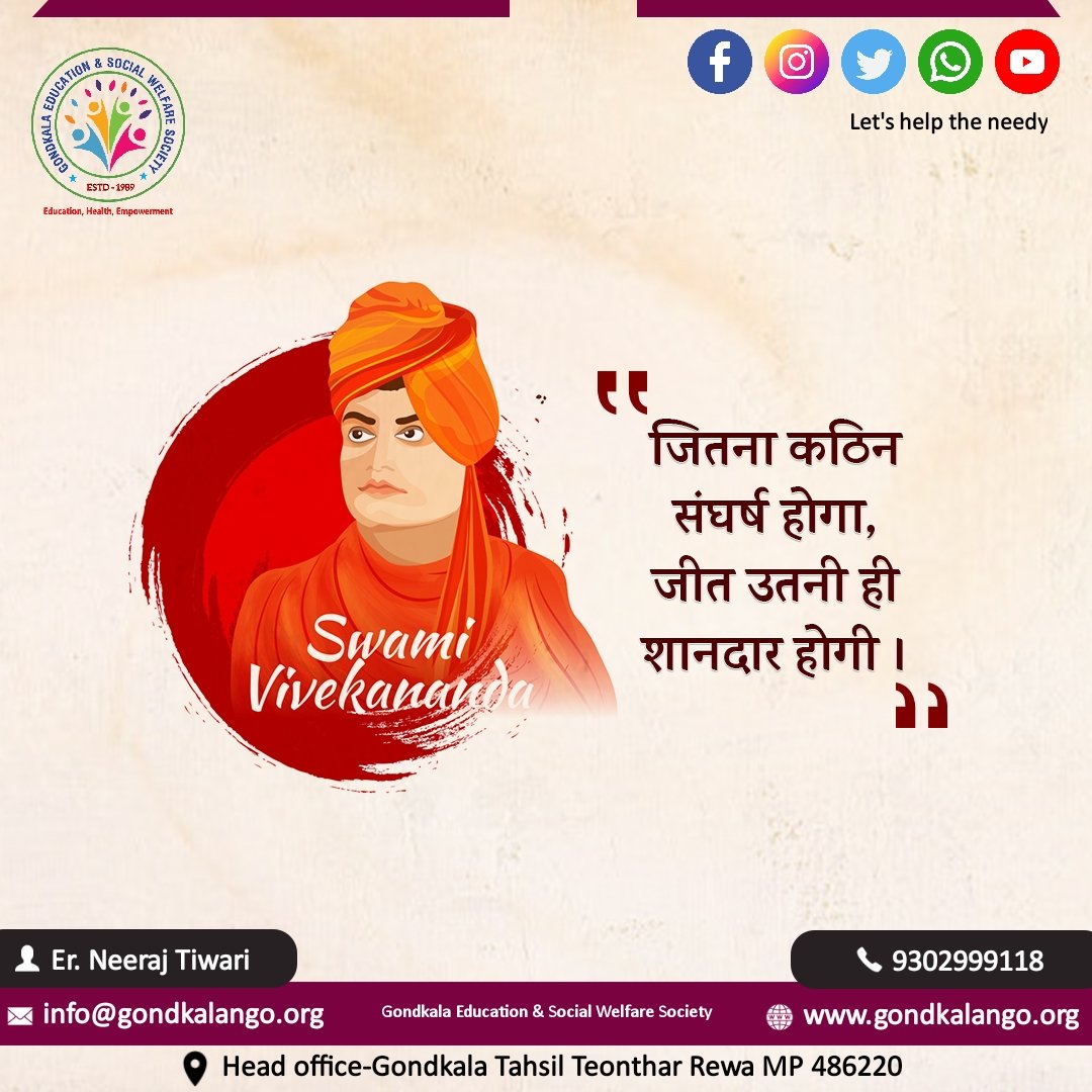 Gondkala_ngo's tweet photo. जितना कठिन संघर्ष होगा, जीत उतनी ही शानदार होगी । ~ स्वामी विवेकानंद जी 🇮🇳
#ThoughtForTheDay #gondkalango #gondkalafoundation #tiwarigroup #nitiaayog #NGO #ngomp https://t.co/O8ESnUx34l