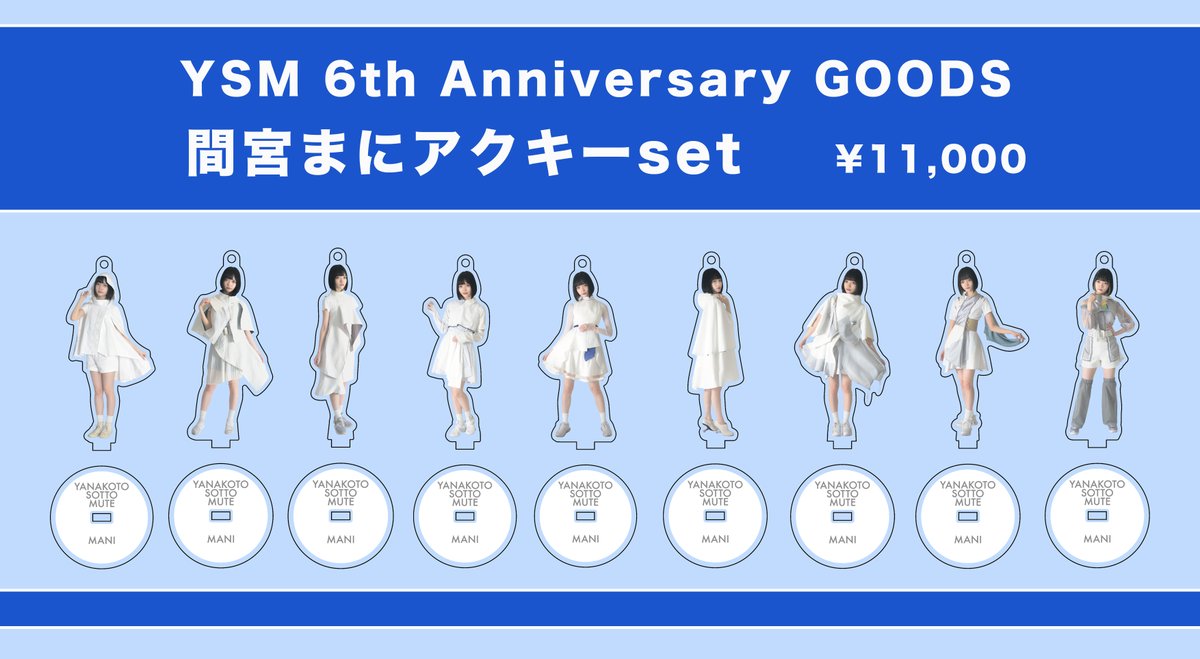 ヤなことそっとミュート (@YanakotoSM) / Posts / X