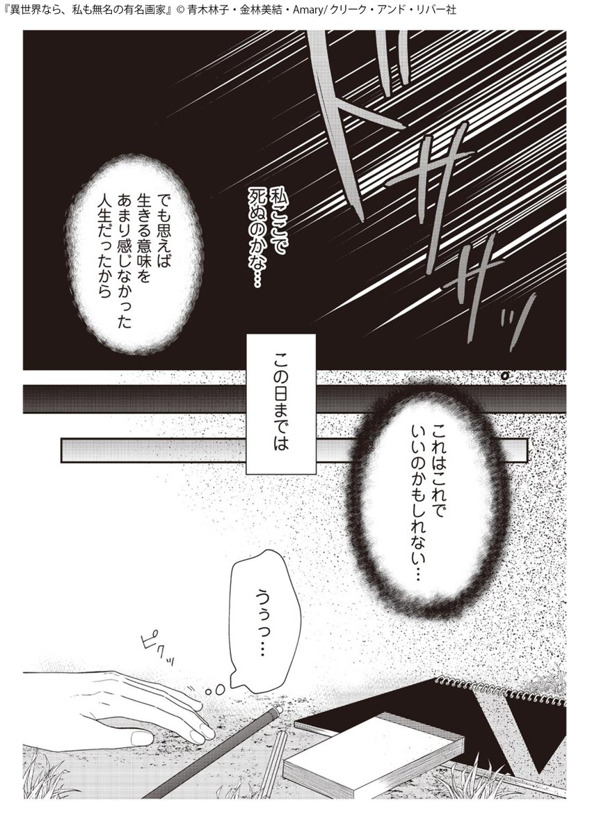 コピー用紙や文房具を調達した台車をゴロゴロ押していたはずなのに…。
転んで起きた先は、西洋風の異世界だった!!

https://t.co/C39W2oqhki

#漫画が読めるハッシュタグ #漫画 #Renta 