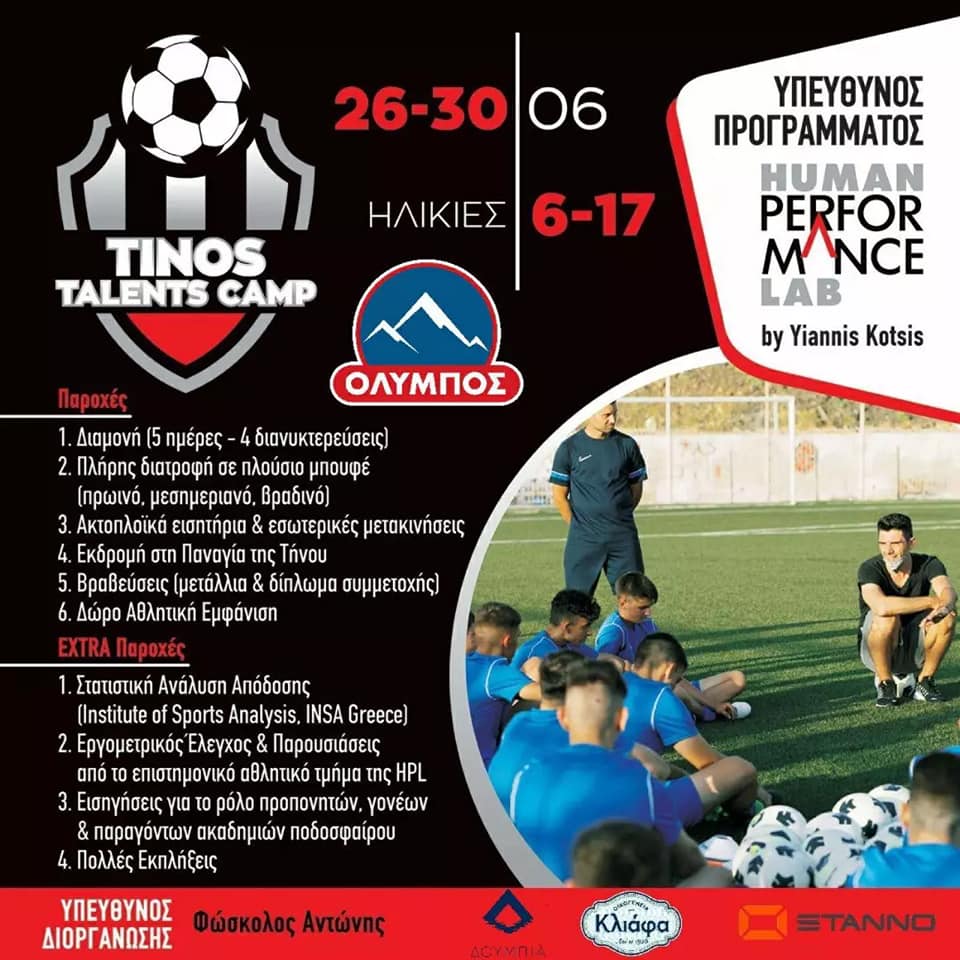 KKatsouranis's tweet photo. ⏳⚽ Μετράμε αντίστροφα για το Tinos Talents Camp &amp; το Πρότυπο Διαδραστικό Σεμινάριο Προπονητών Ακαδημιών Ποδοσφαίρου!
🧒6-17
📅 26-30 Ιουνίου
📌 Τήνος
👉 https://t.co/mN0pMet1NQ https://t.co/NnSC6sMcuR