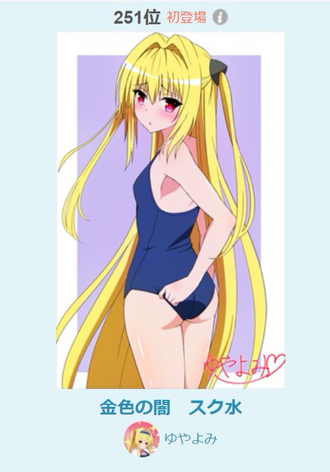 ランキング載った
うれしい(*'▽`*) 