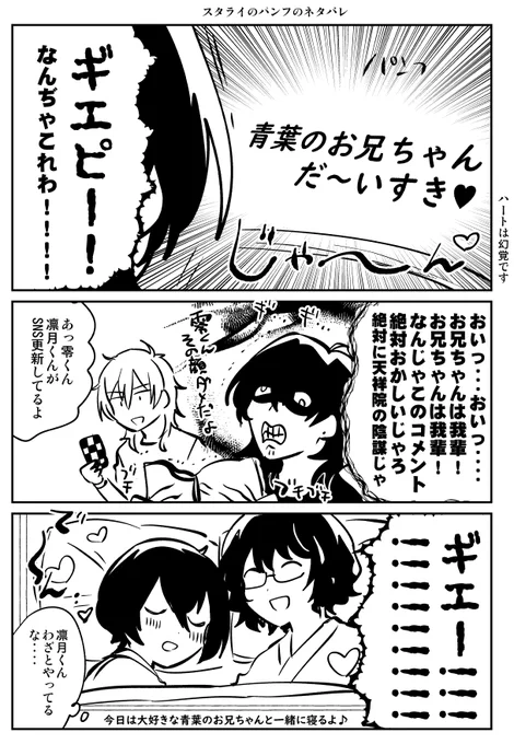 もはや今さらスタライのパンフレットのネタバレもクソもないだろうからおいとこ 