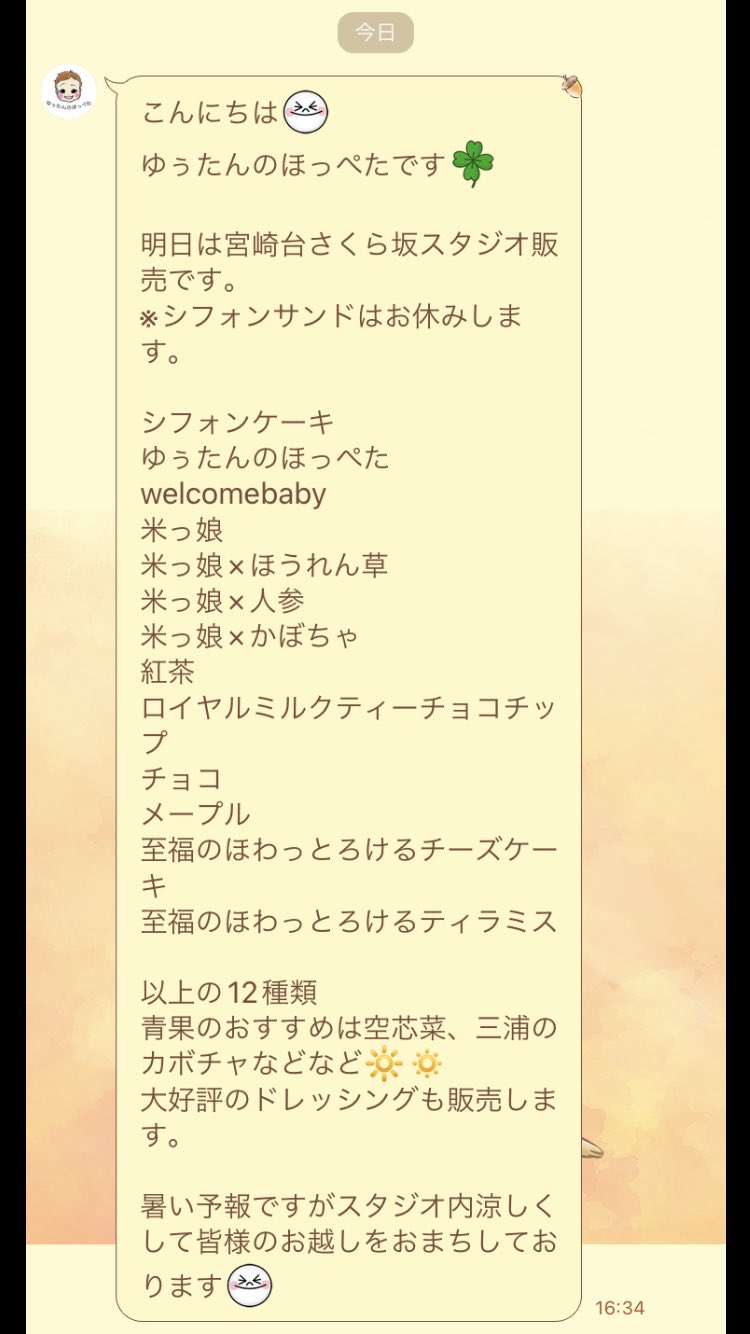 女性が喜ぶ♪ わっ様専用です^ ^ ソフトドリンク - www.mijugueteria