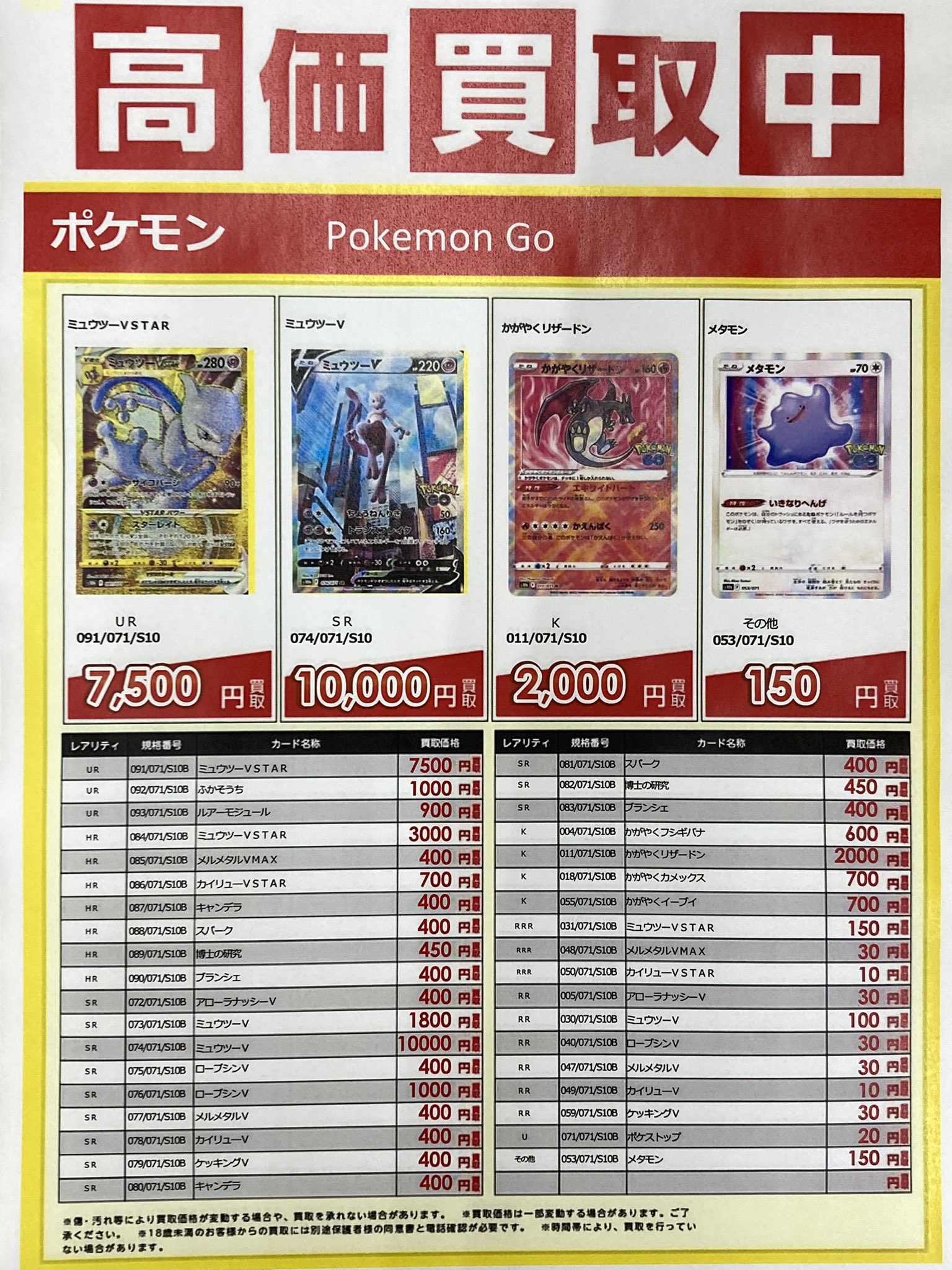 古本市場富田林店 ポケモンカード新弾 Pokemon Go の高価買取を更新しました お買取の際は是非当店までお越し下さい T H 古本市場富田林店 ふるいち ポケカ T Co Jdygcpsjak Twitter 古本市場富田林店 ポケモンカード新弾 Pokemon Go の高価買取を更新しました お買取の際は是非当店までお越し下さい T H 古本市場富田林店 ふるいち ポケカ T Co Jdygcpsjak Twitter