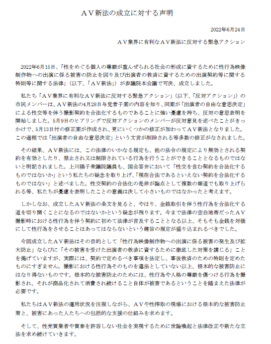 Av業界に有利なav新法に反対する緊急アクション Stopavlaw Twitter Av業界に有利なav新法に反対する緊急アクション Stopavlaw Twitter