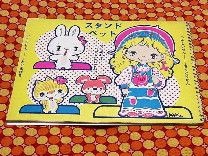 ゆめかマボロシさん がハッシュタグ 昭和レトロ をつけたツイート一覧 1 Whotwi グラフィカルtwitter分析 ゆめかマボロシさん がハッシュタグ 昭和レトロ をつけたツイート一覧 1 Whotwi グラフィカルtwitter分析
