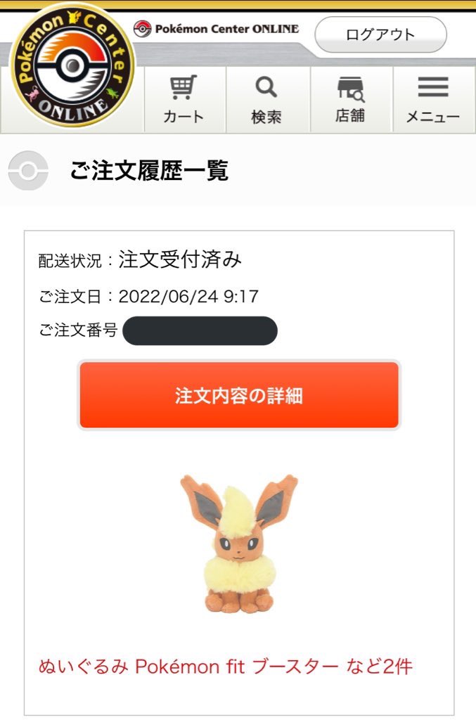 ポケモンgo ブースターの入手方法 能力 技まとめ 攻略大百科