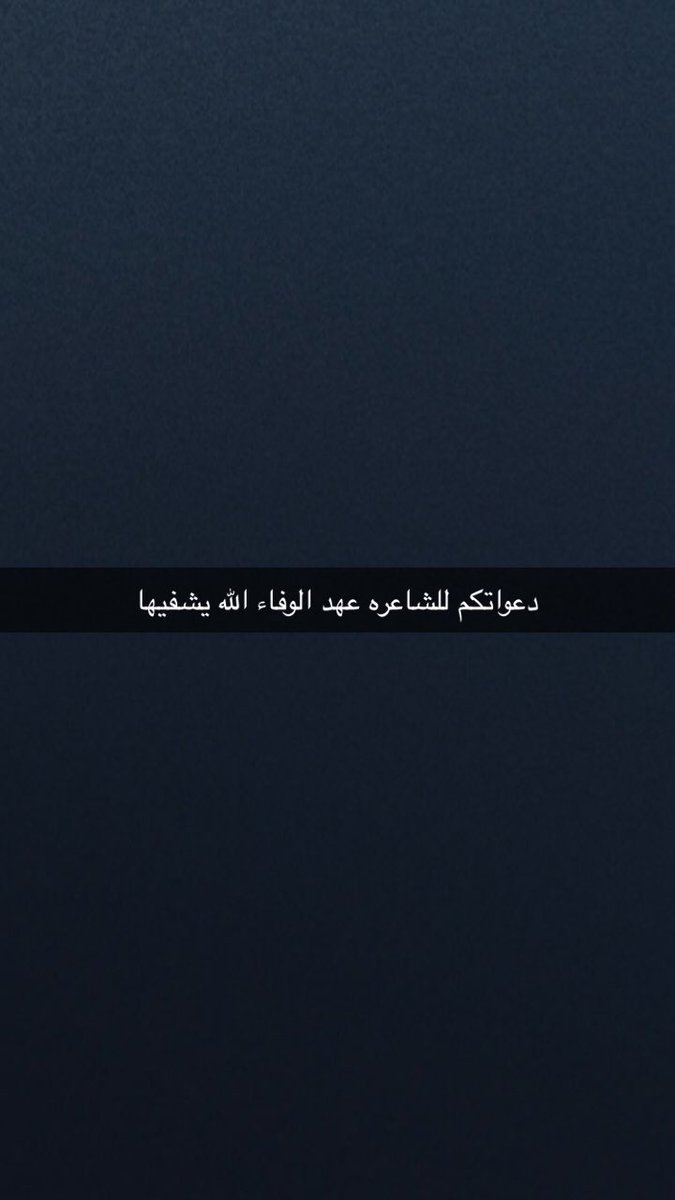 عهد الوفاء. (@nn1411111) on Twitter photo 