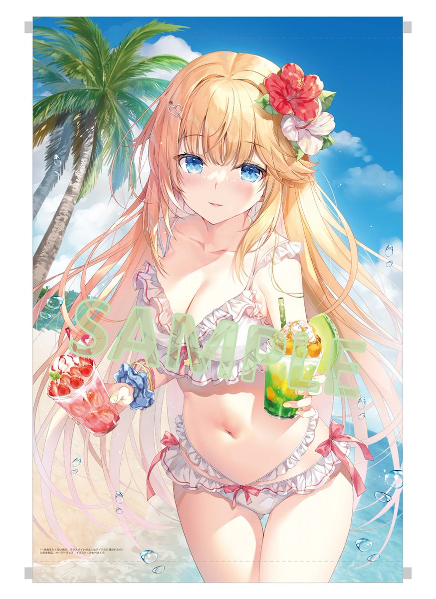 いいスタイル みわべさくら 未開封 B2タペストリー 桜姫 その他
