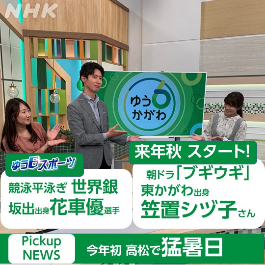@nhk_takamatsu's photo on ブギウギ