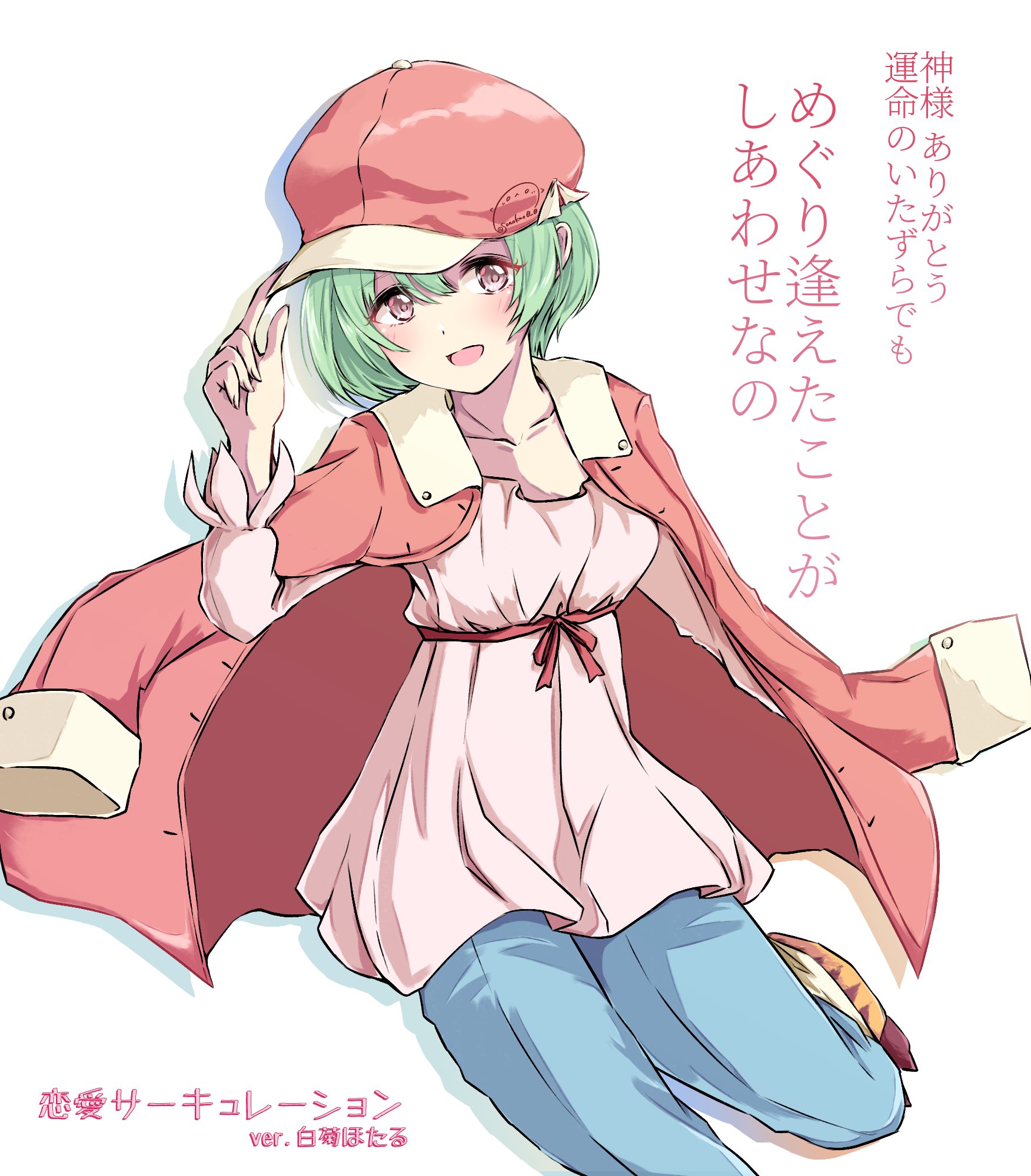 ソノカオ 白菊ほたるに恋愛サーキュレーションをありがとう いや本当にありがとう T Co Mk3ktgmu5o Twitter ソノカオ 白菊ほたるに恋愛サーキュレーションをありがとう いや本当にありがとう T Co Mk3ktgmu5o Twitter