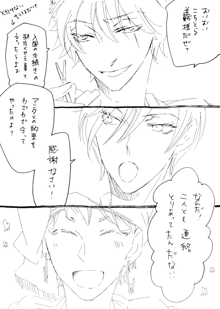 カリムくんとレオナさんの漫画。
〖13〗 