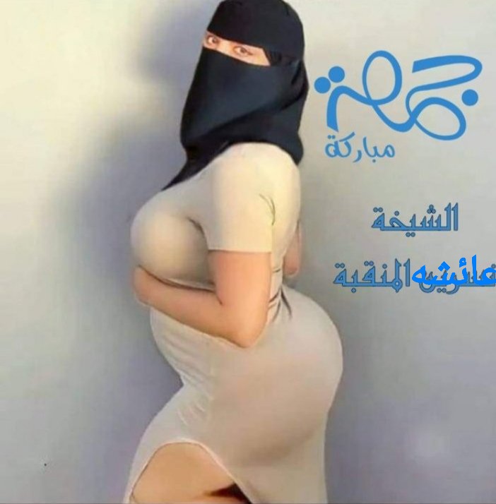 عائشة بنت الاسلام tweet media