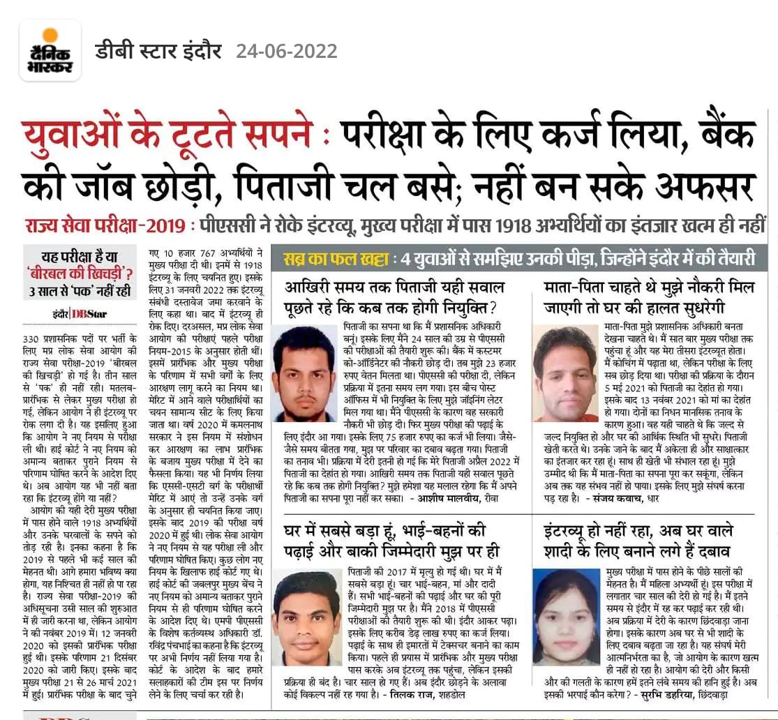CMO_Gajendra's tweet photo. This unnecessary delay is causing #MentalTrauma to students.The only Responsibility of students is to give exam &amp; they have done it https://t.co/Gn3DcD7fTr its ayog's responsibility to fix the problem.
#mppsc2019लापता @OfficeofSSC @DrGauravGarg4 @dhruv_rathee @ndtv @NikhilGuptaID https://t.co/ewXvqpbft3
