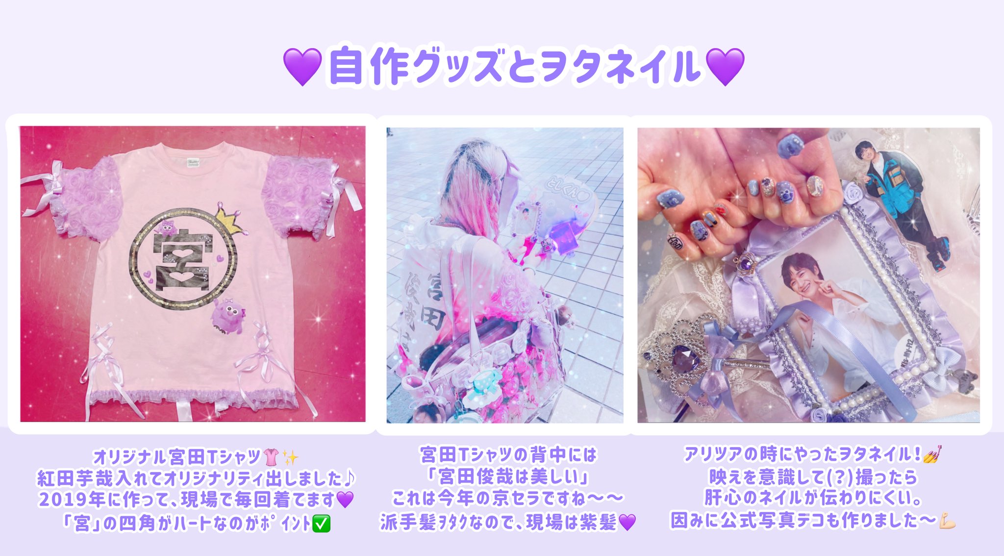 宮田俊哉【ちびぬい・紅田芋哉・フォトセット】セット www.pefc.com.uy