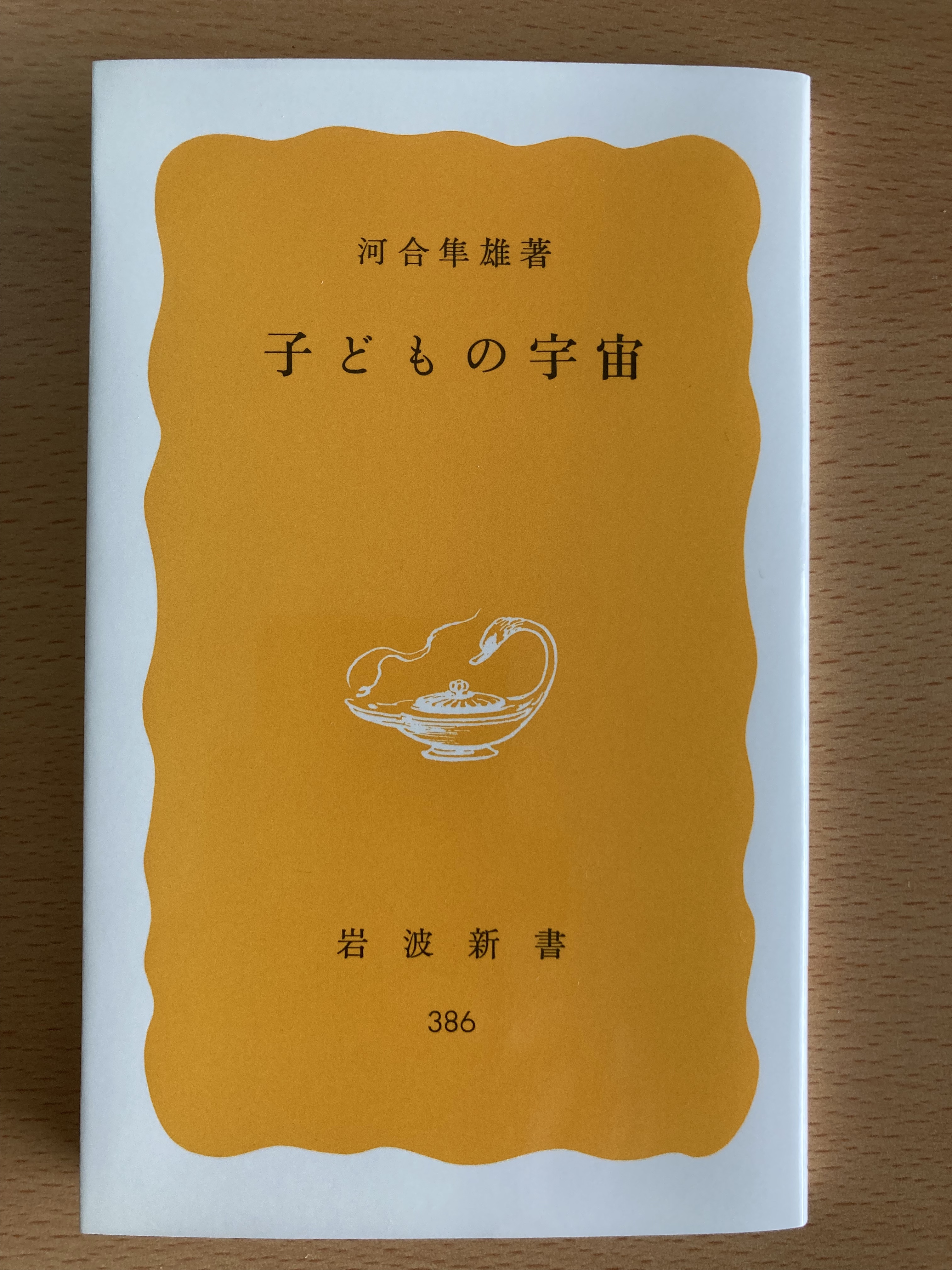 河合隼雄 Twitter Search Twitter