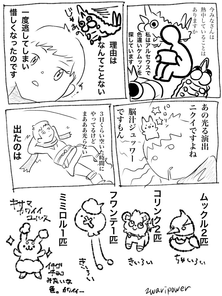 ポケモンイラストの漫画ツイートまとめ Comic Diggin