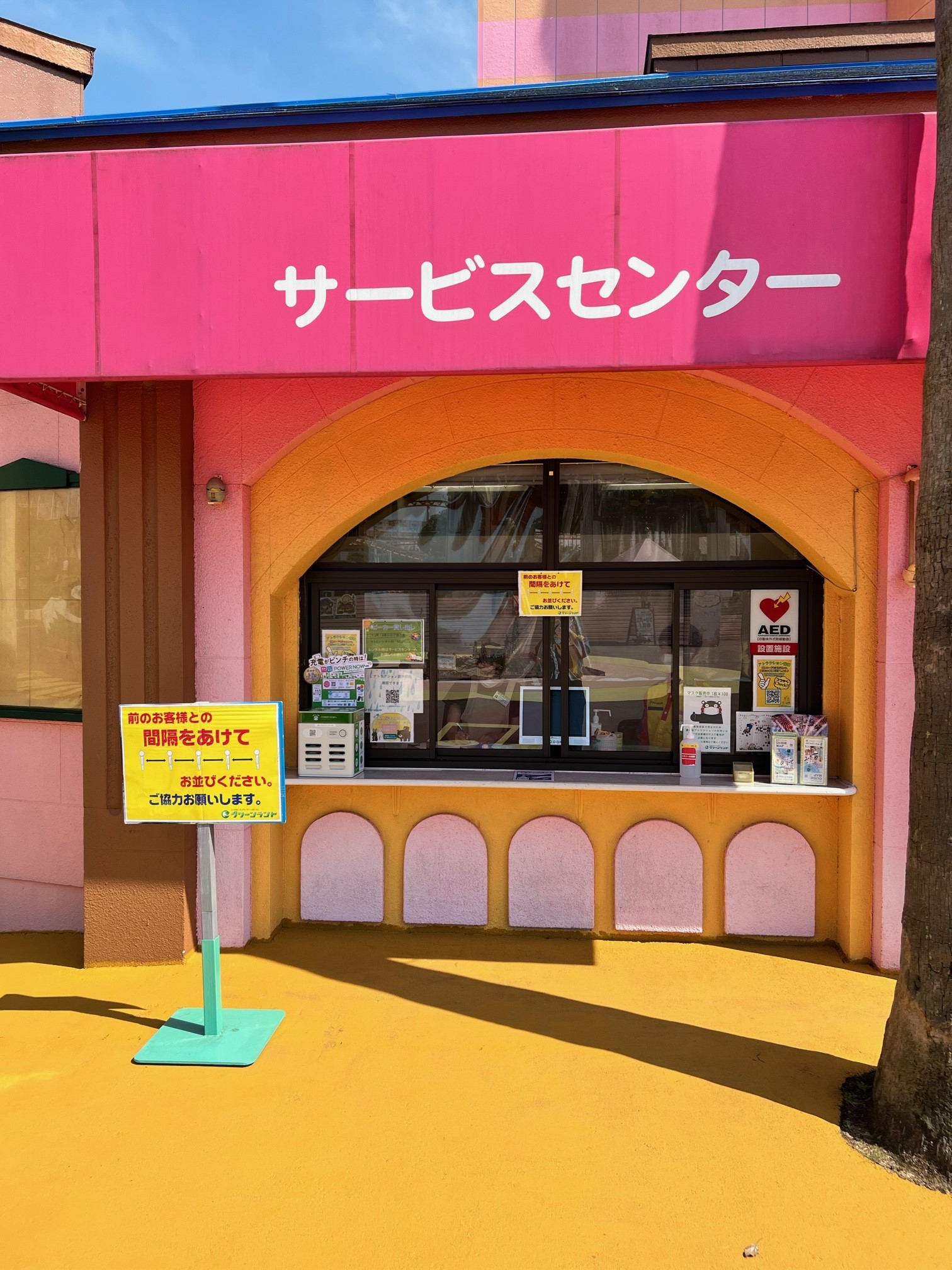 街角充電屋さん | 株式会社オーエムサポート