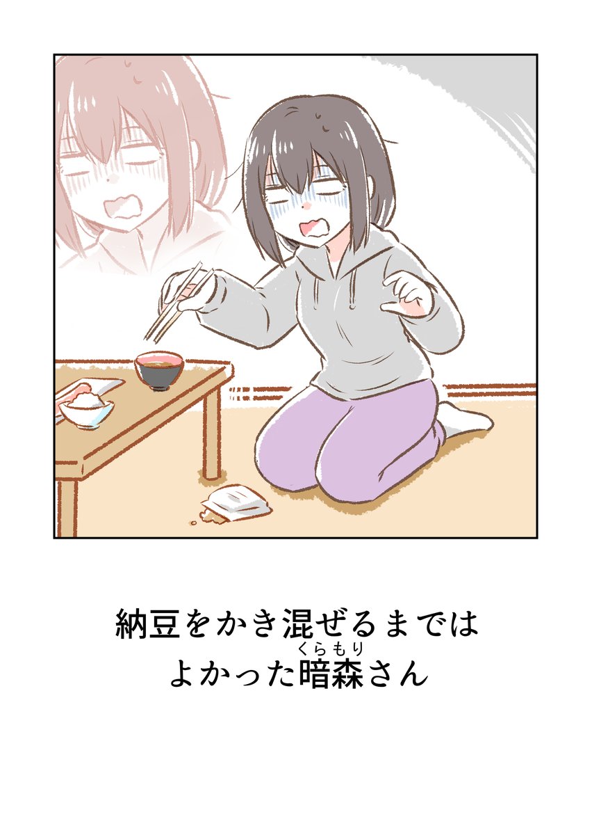 こんなにもご覧いただきありがとうございます!

あまり目立つタイプではないけれど、日々一生懸命な「暗森さん」の日常描いたマンガも良かったらご覧ください～!(無料です♪)
↓
『暗森さんの日常 』
 https://t.co/qZtMpVY8WX 