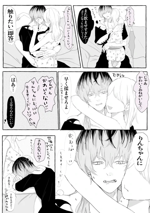 おっっぱいと引きかえにたいせつなものを失うrind

 #tkrvプラス 