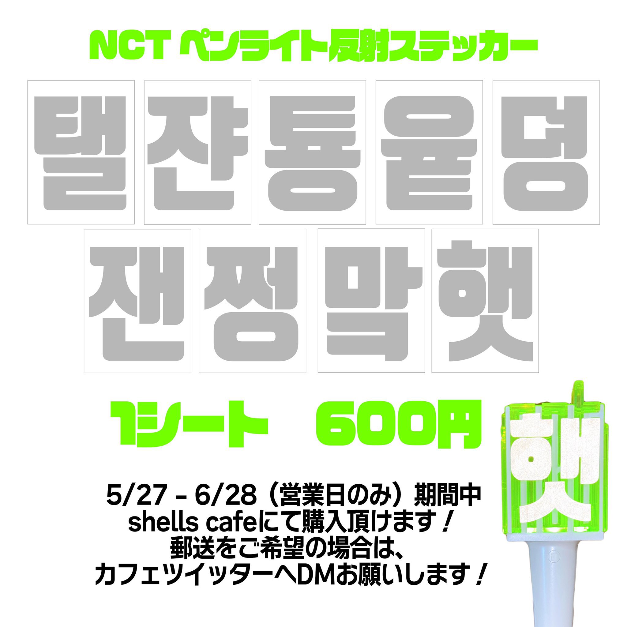 𓇼Shells cafe𓂃 𓈒𓏸 on Twitter:
