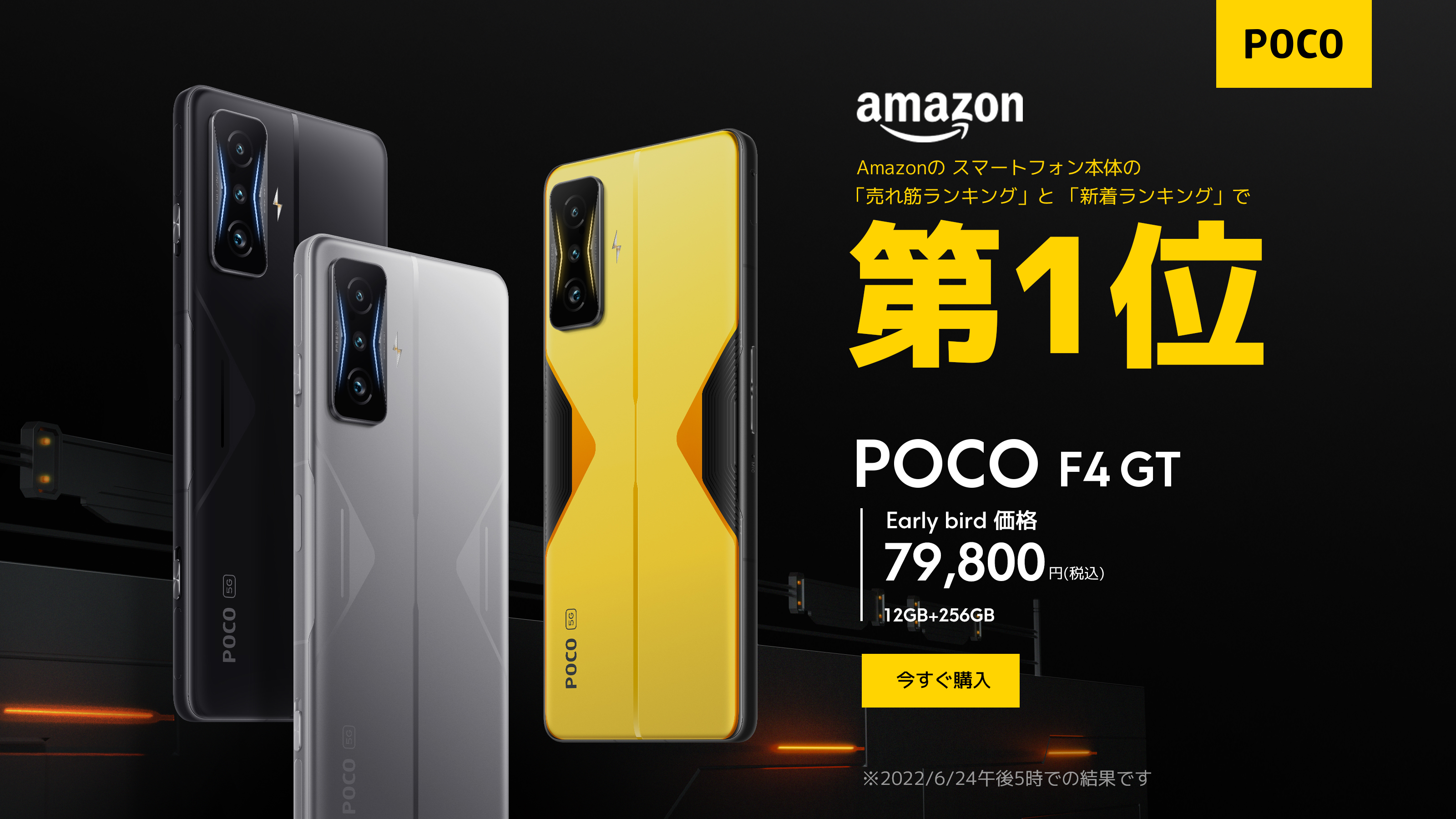 Poco Japan Poco Japan Twitter