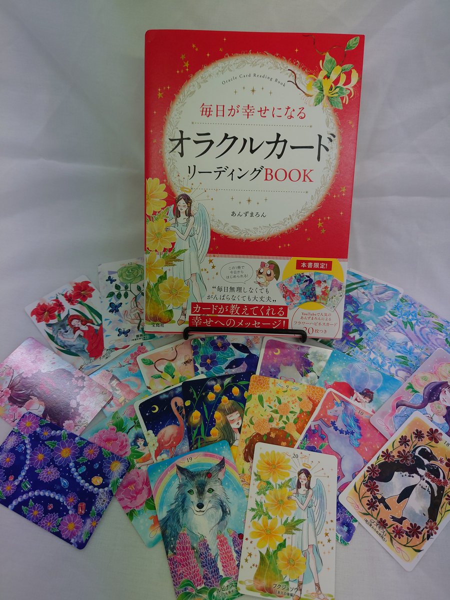 くまろんさま専用【オラクルカードメッセージ】すっきりした気持ちで他　合計7点 くまろんさま専用【オラクルカードメッセージ】すっきりした