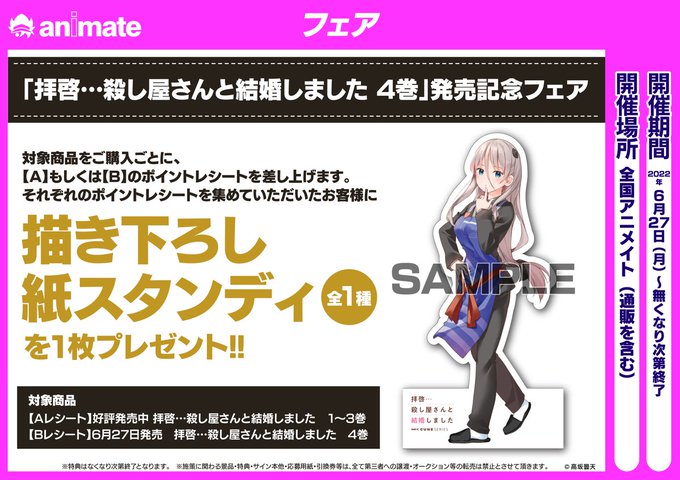 Animateakitaさんのイラストまとめ