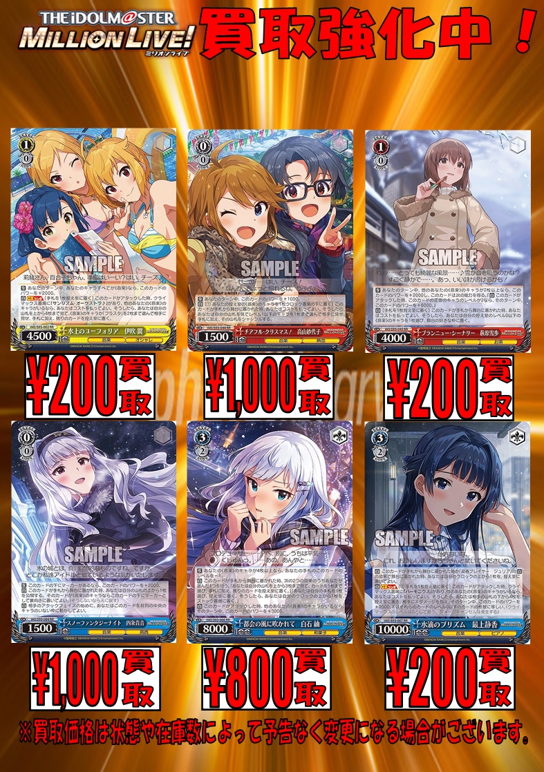 ヴァイスシュヴァルツ チアフル・クリスマス! 高山紗代子 RR 2枚