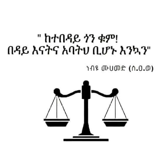 ጁመዓ!