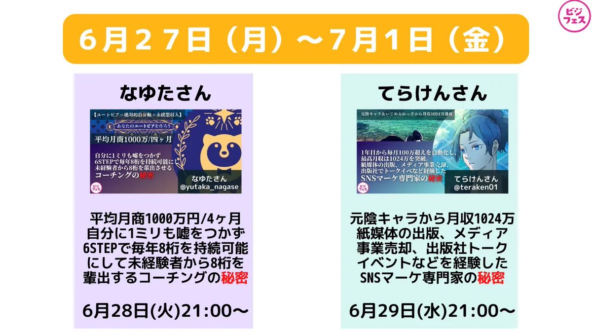 うさホリ@副業たのしい😻！！ビジネス的情報はっしん中 tweet media
