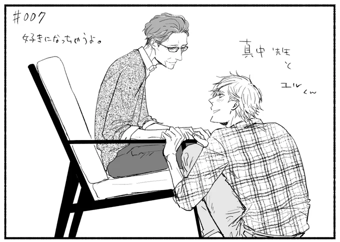 リハビリ#007 おりたたむと小さいユルくん(193センチ) 